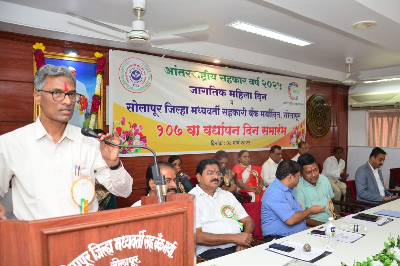 Solapur District Central Cooperative Bank Celebrates 107th Anniversary, Aims to Become a Role Model for Maharashtra
